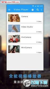 鱿鱼最新爆料视频下载,揭秘最新爆料视频背后的惊人真相